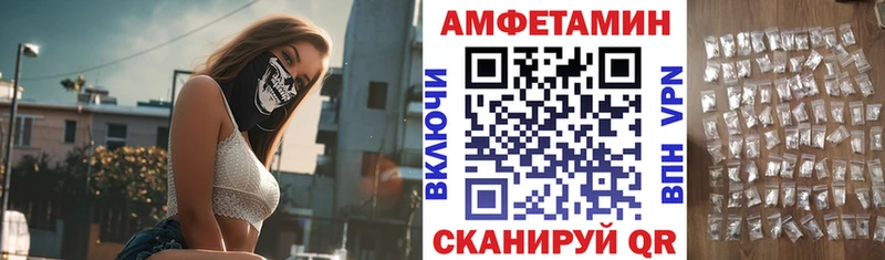 АМФ Premium  Купить закладки  Облучье 