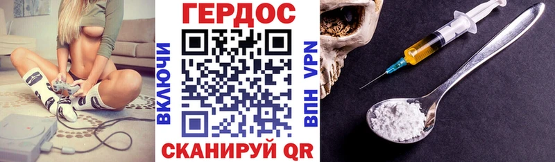 Героин хмурый  Купить закладки  Облучье 