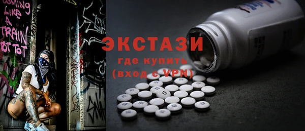 экстази Красноперекопск