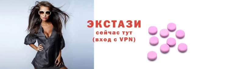 экстази Красноперекопск