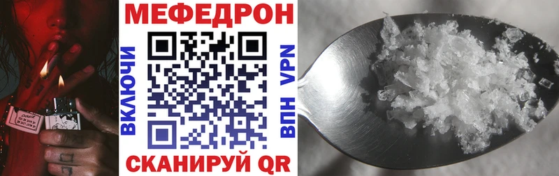 МЕФ мяу мяу  Купить закладки  Облучье 
