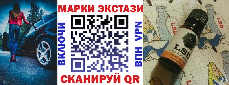 Марки N-bome 1,5мг  Купить закладки  Облучье 